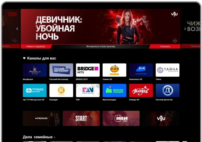 Смарт ТВ от ТТК в посёлок городского типа Татищево